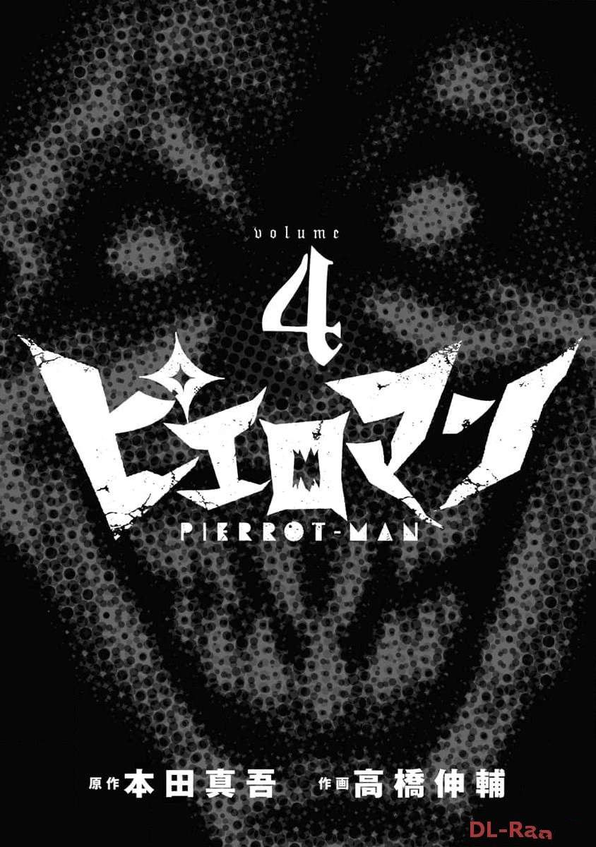 第29话 第3页