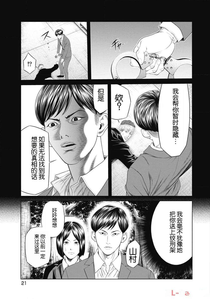 第29话 第23页