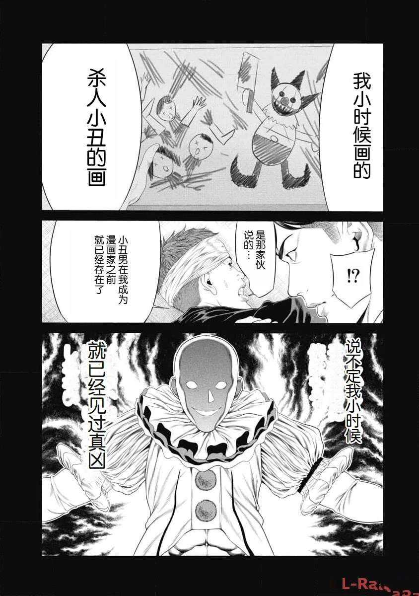 第29话 第21页