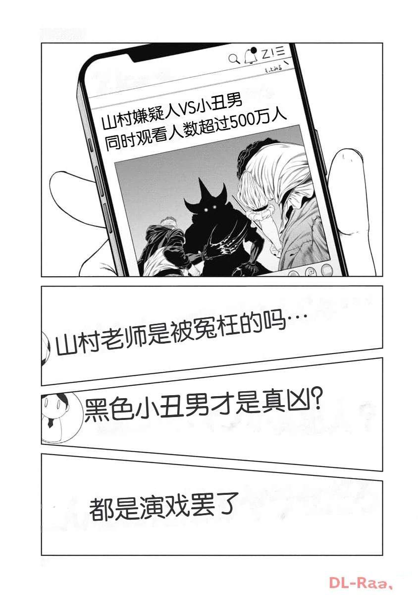 第29话 第7页