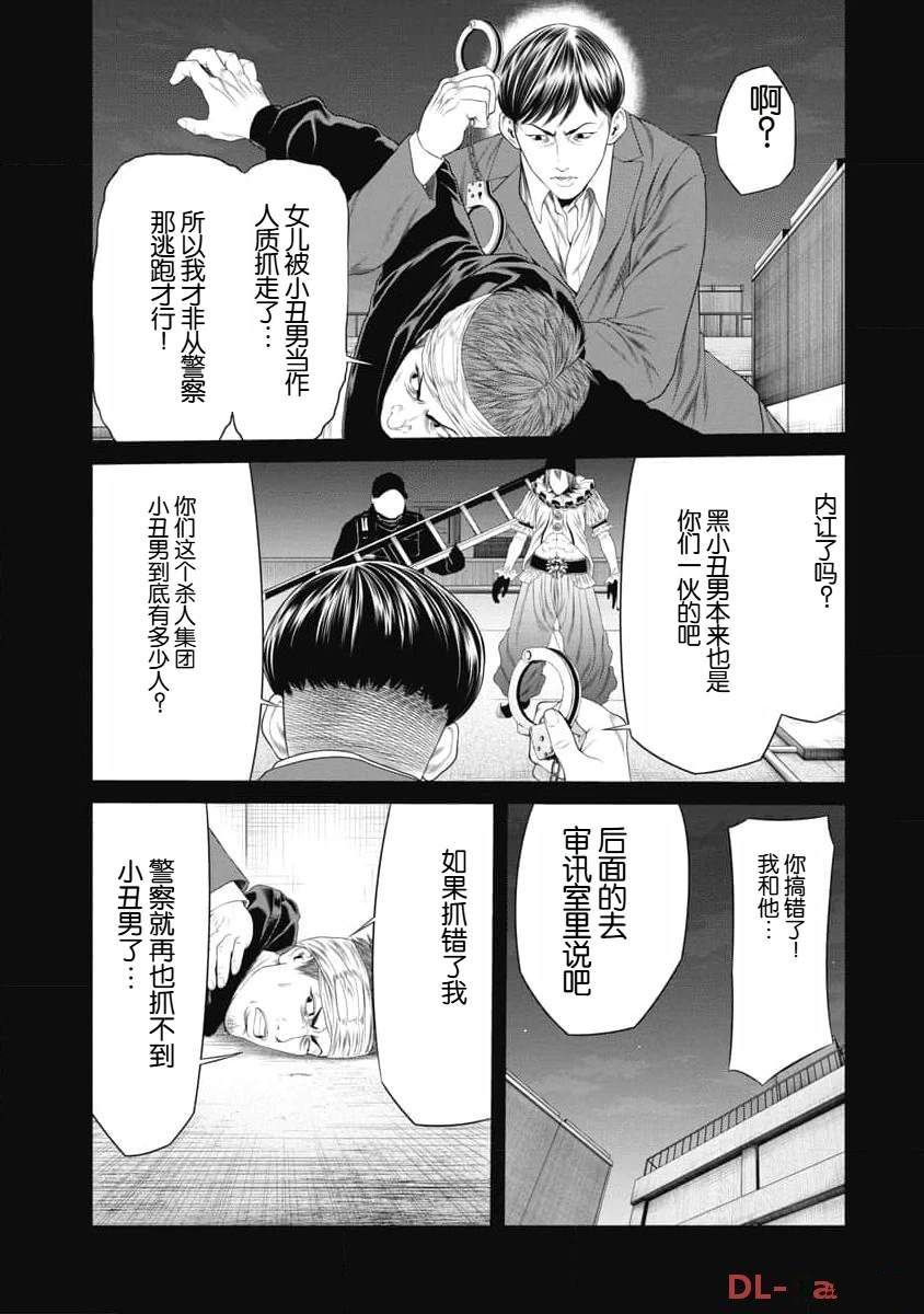 第29话 第19页