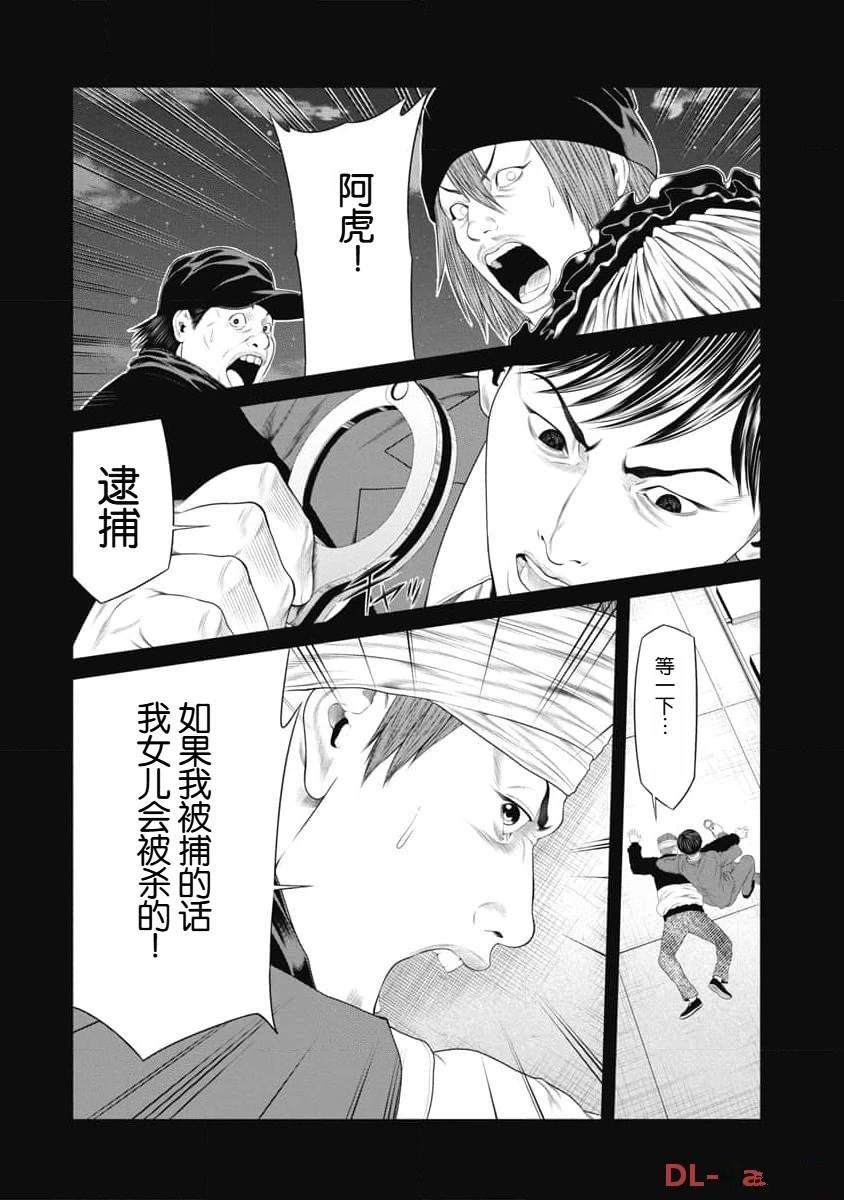 第29话 第18页