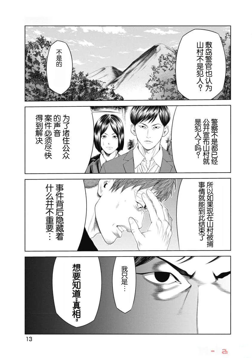 第29话 第15页