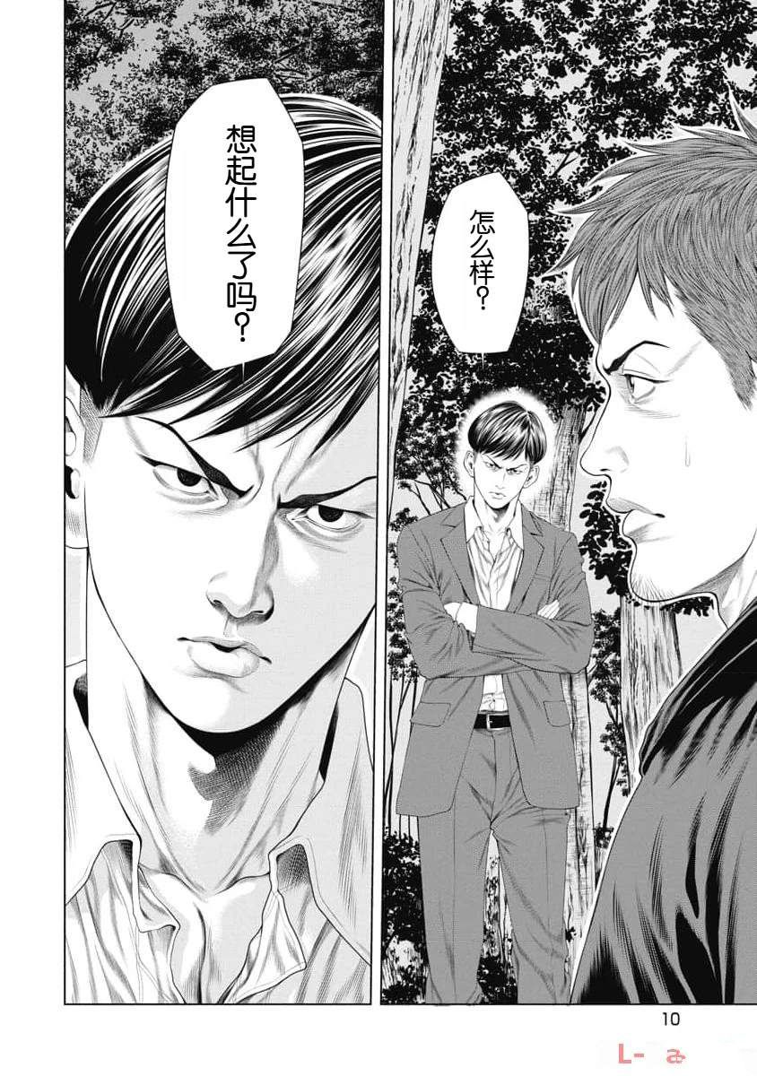 第29话 第12页