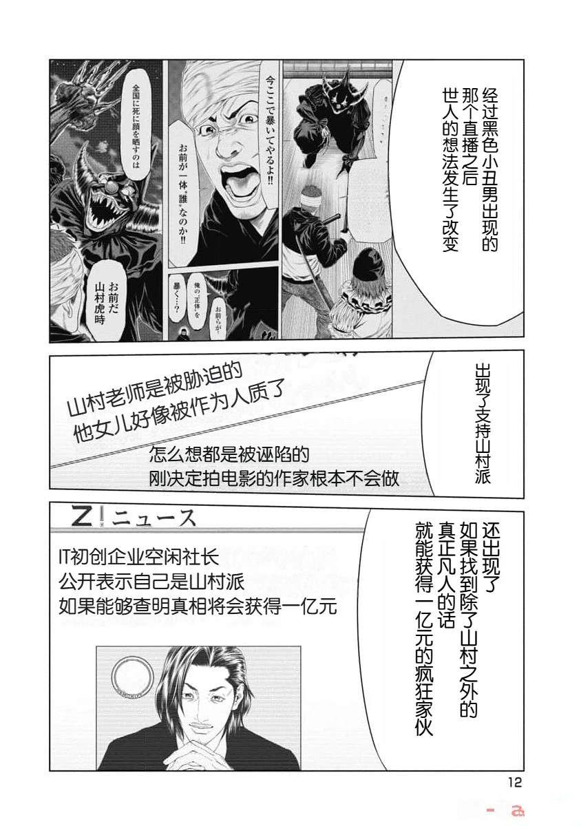第29话 第14页