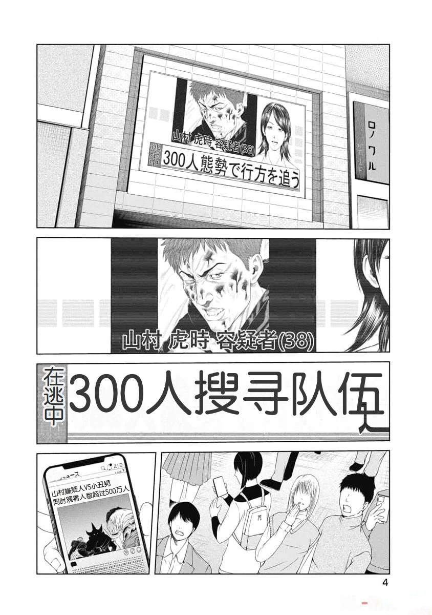 第29话 第6页
