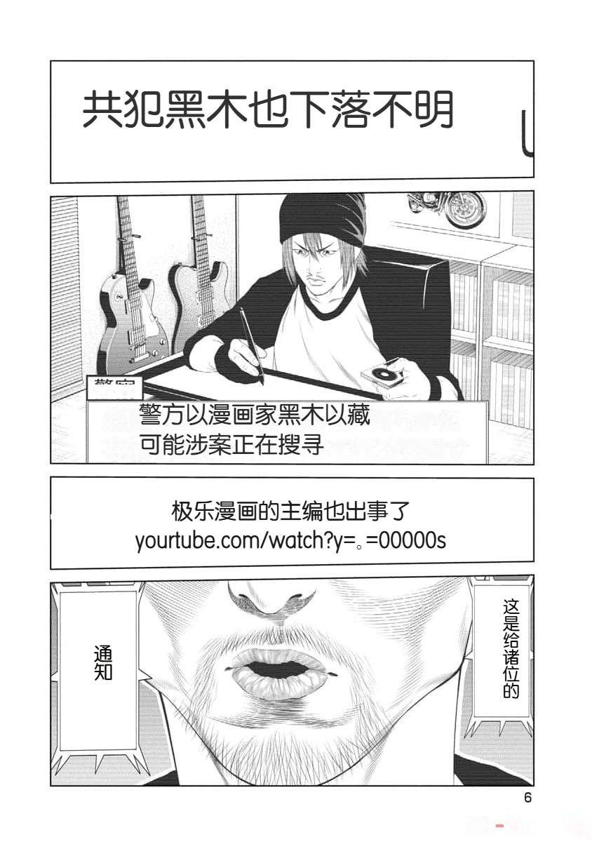 第29话 第8页