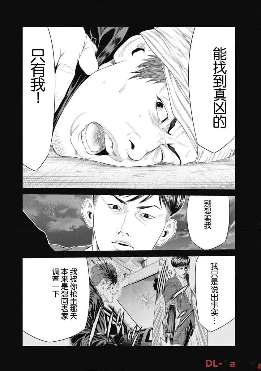 第29话 第20页