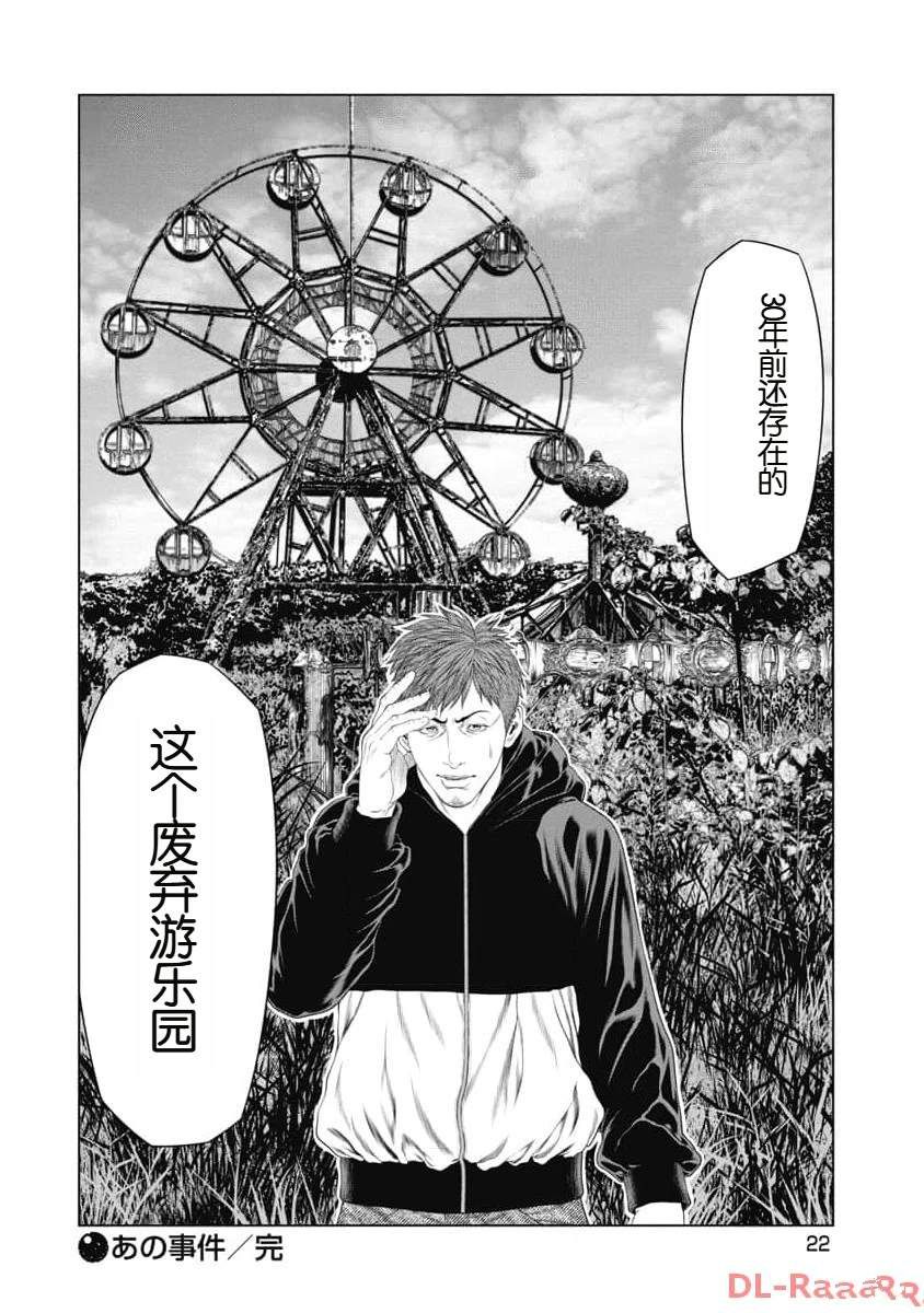 第29话 第24页