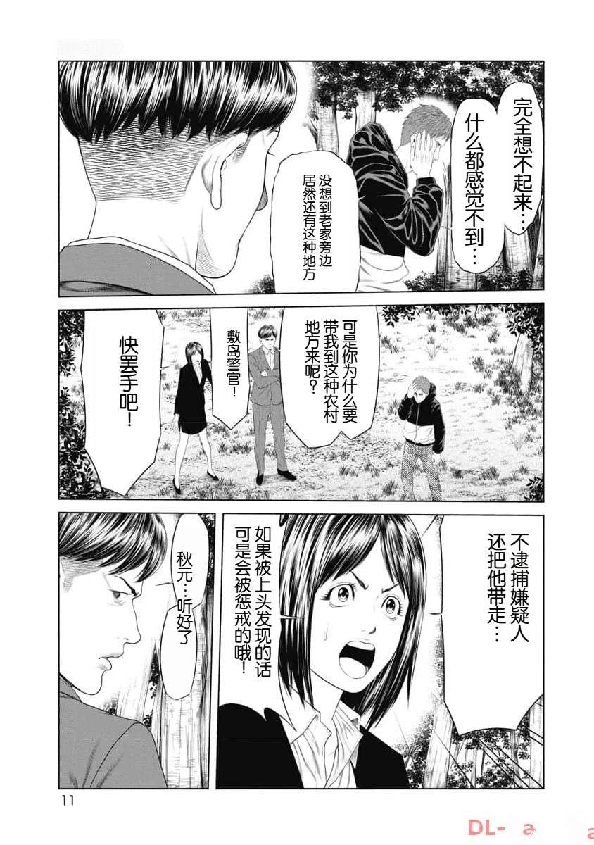 第29话 第13页