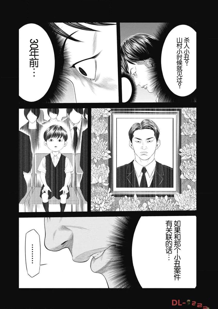 第29话 第22页