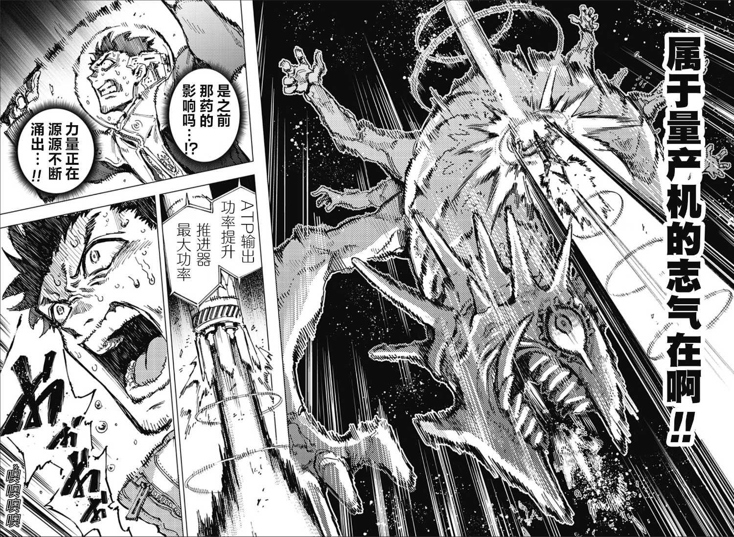 第2话 第54页