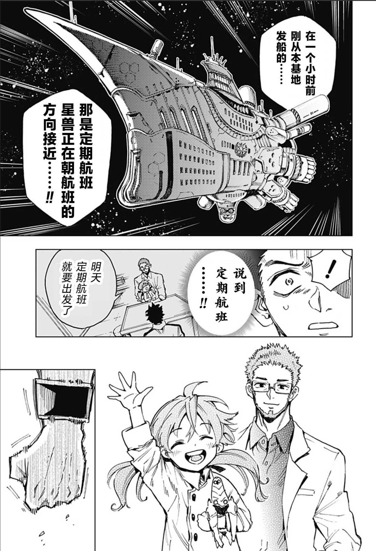 第2话 第45页