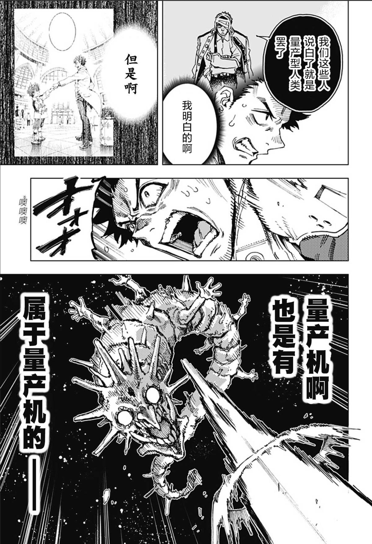 第2话 第53页