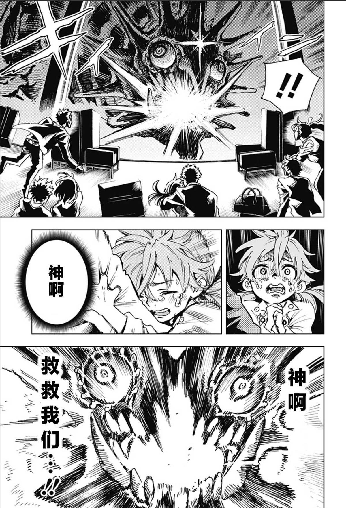 第2话 第49页