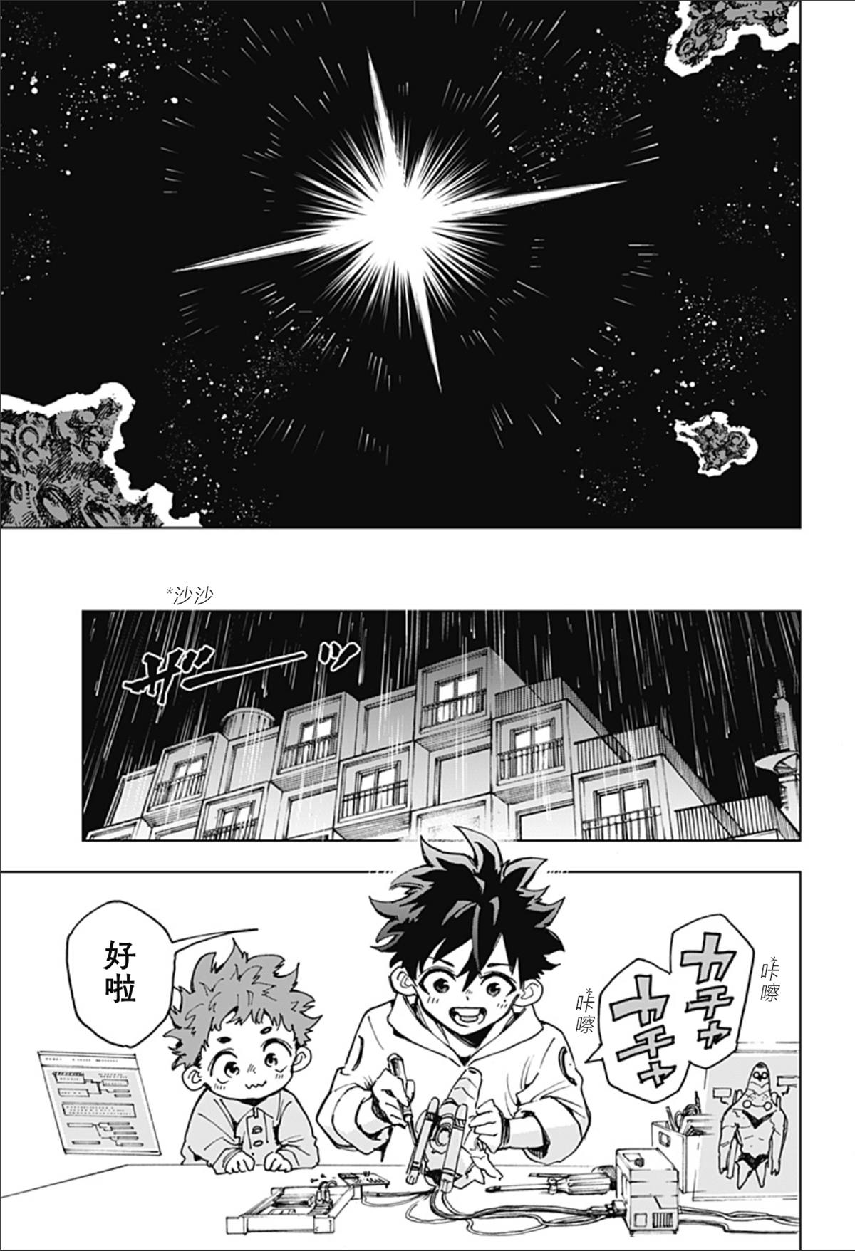 第2话 第71页