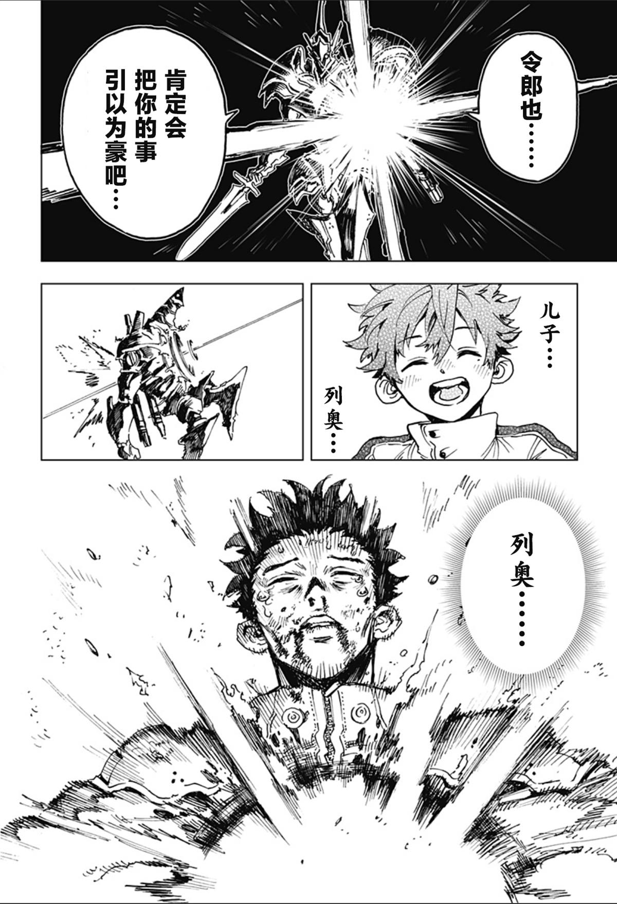 第2话 第70页