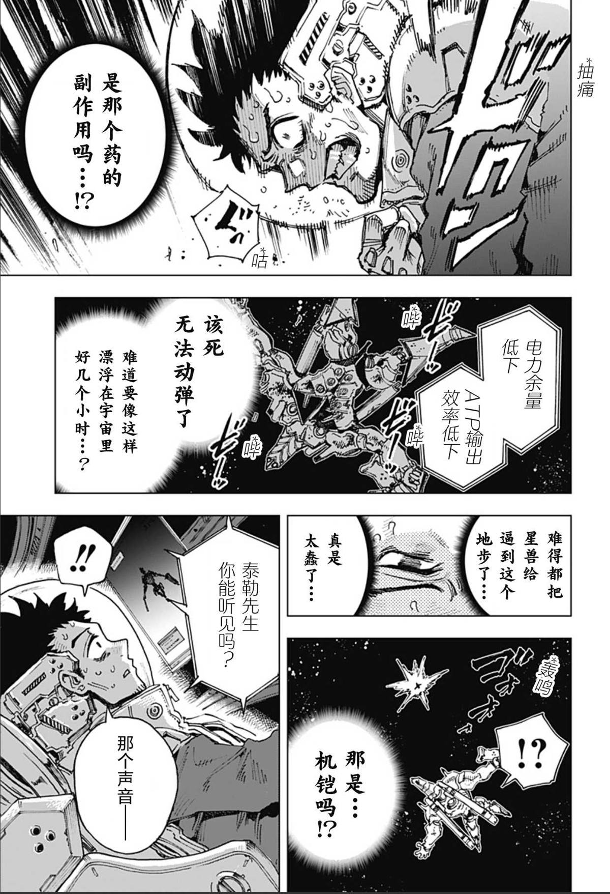 第2话 第62页