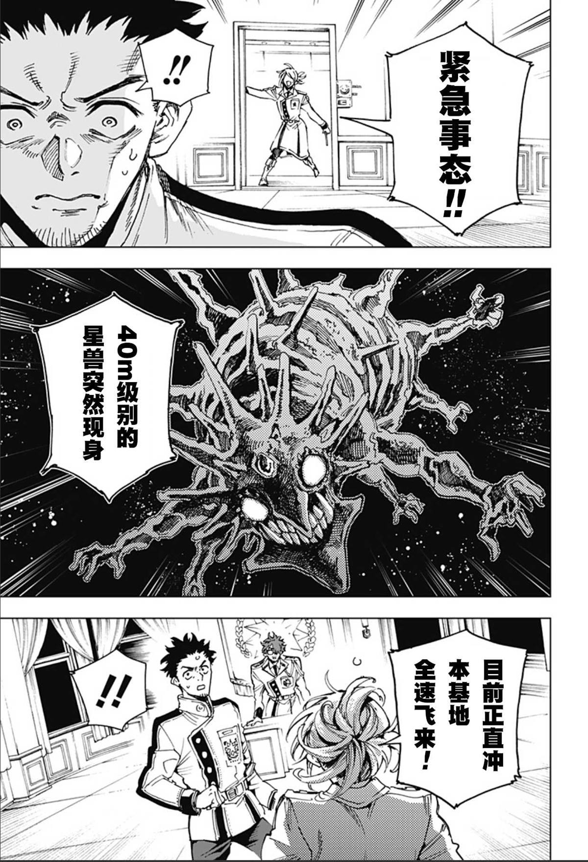 第2话 第39页