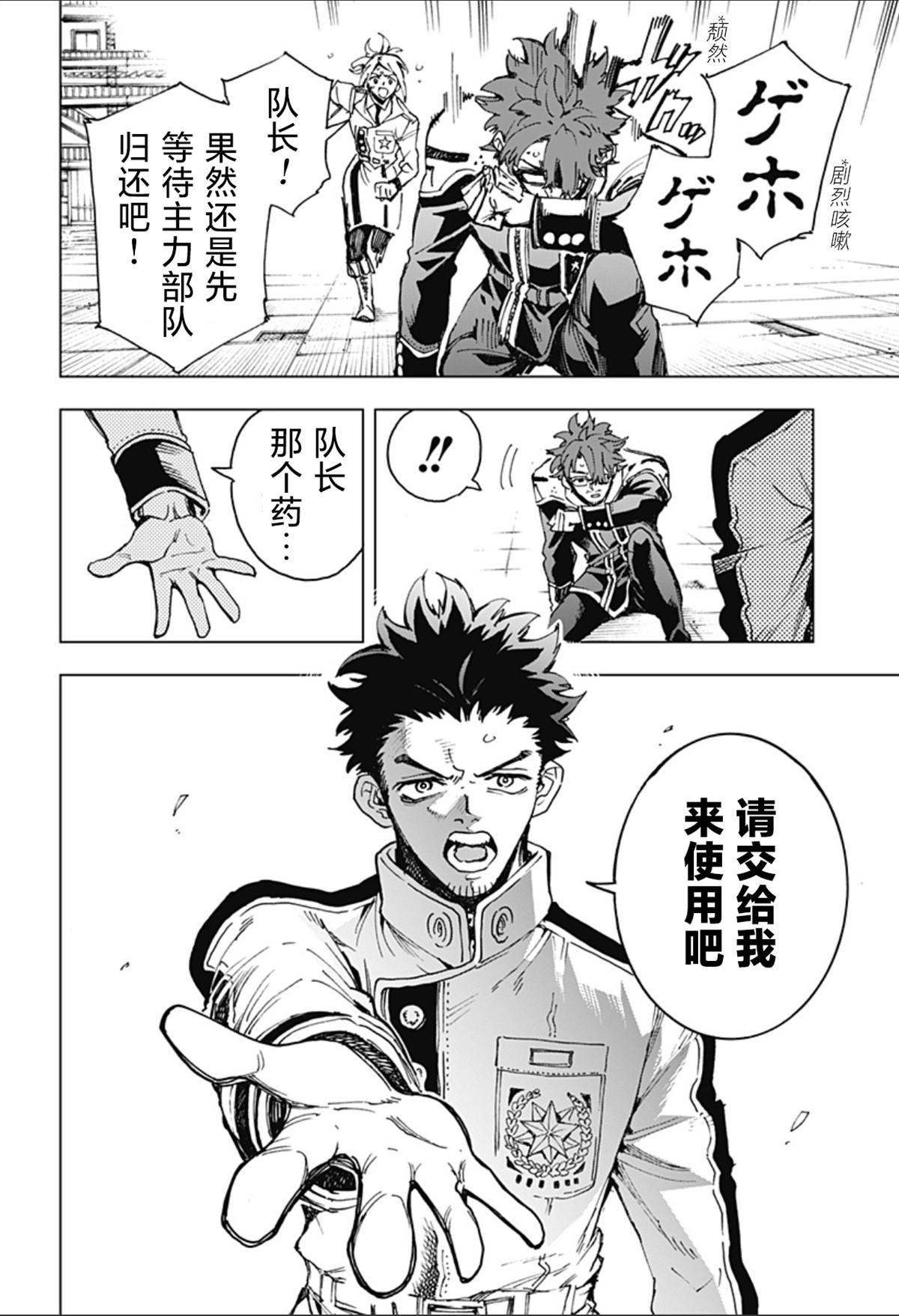 第2话 第46页