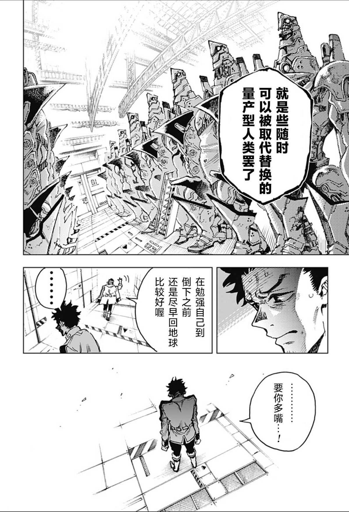 第2话 第22页