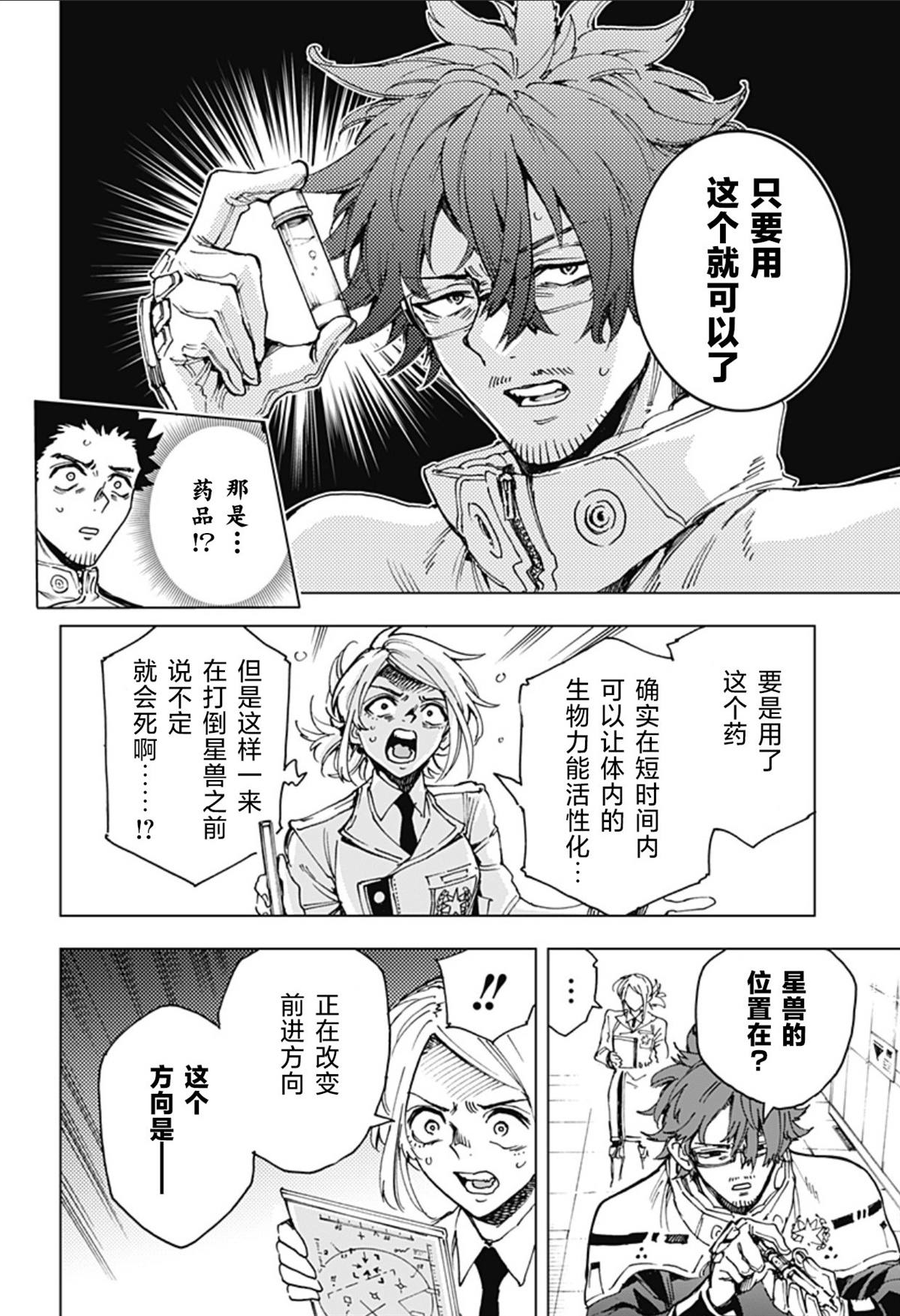 第2话 第44页