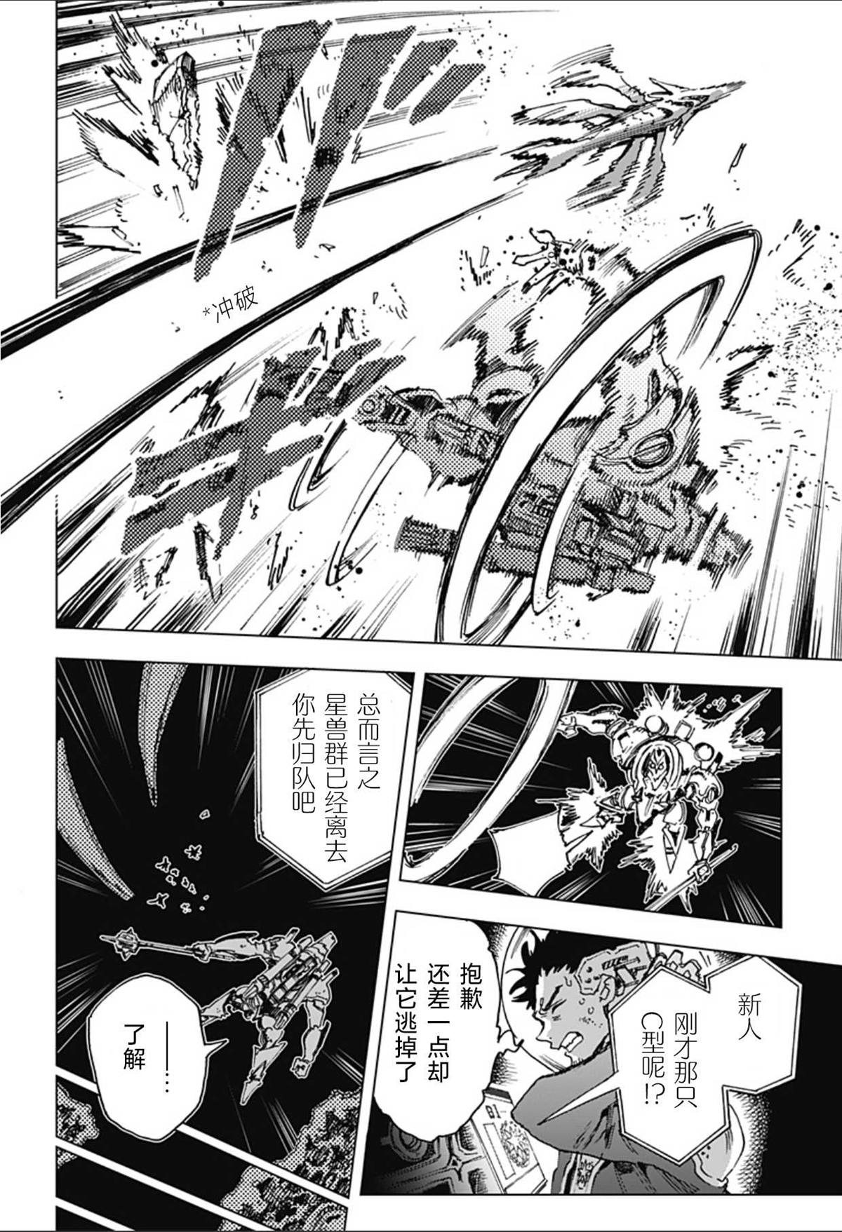 第2话 第6页