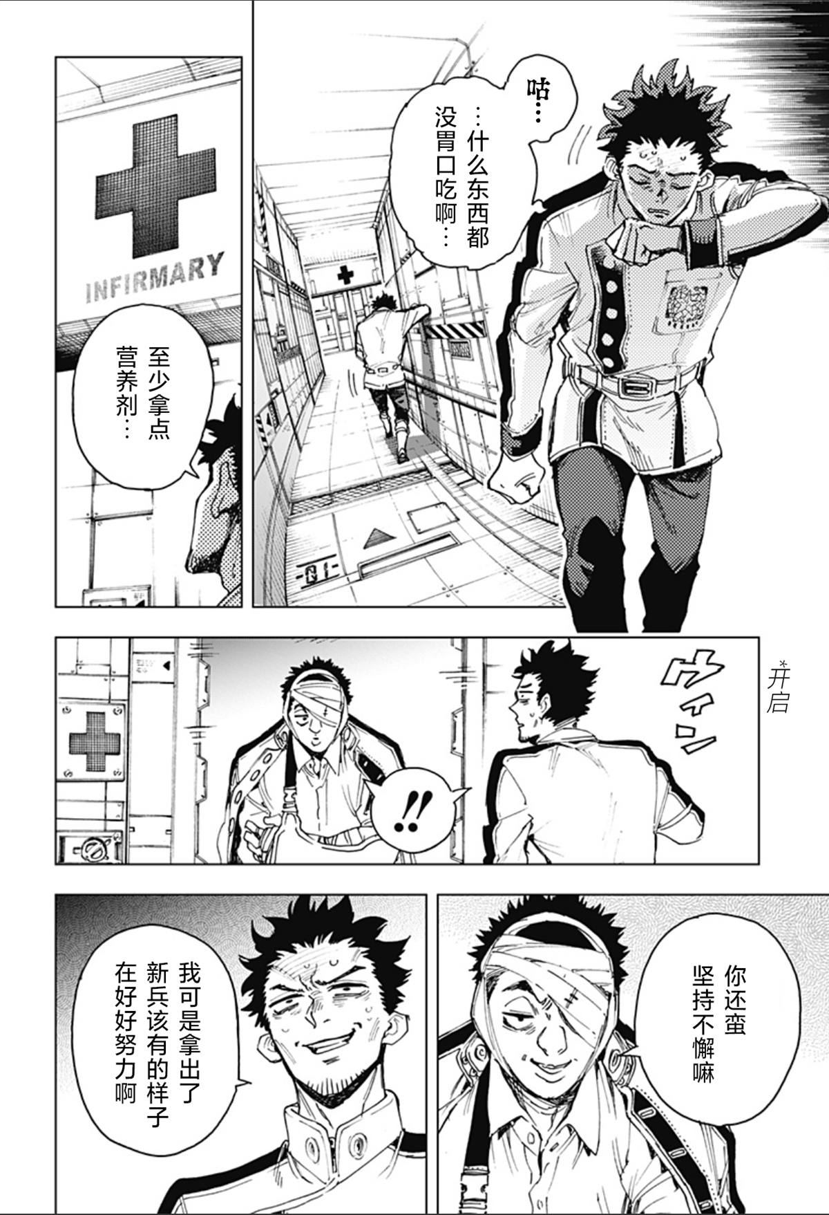 第2话 第20页