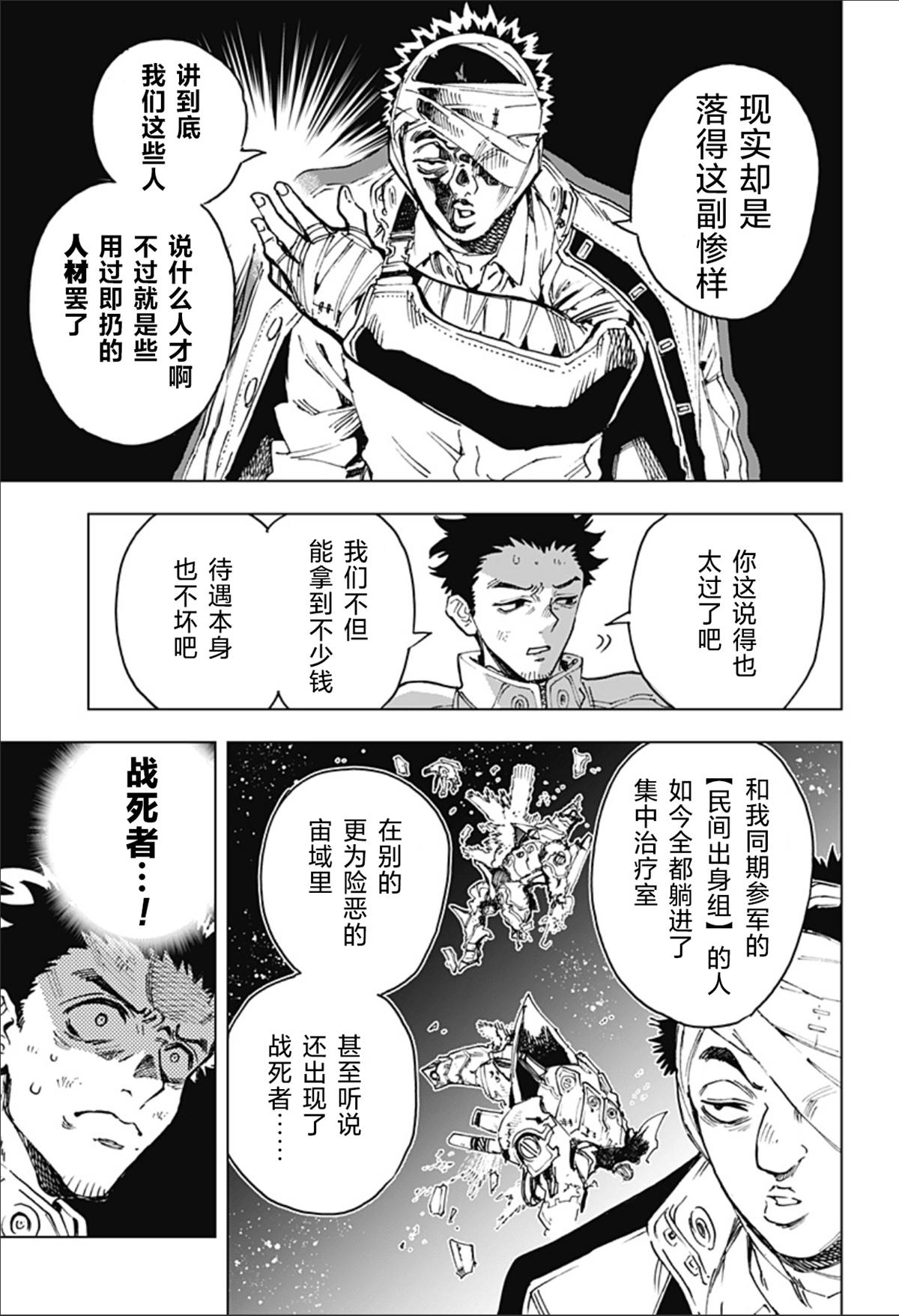 第2话 第13页
