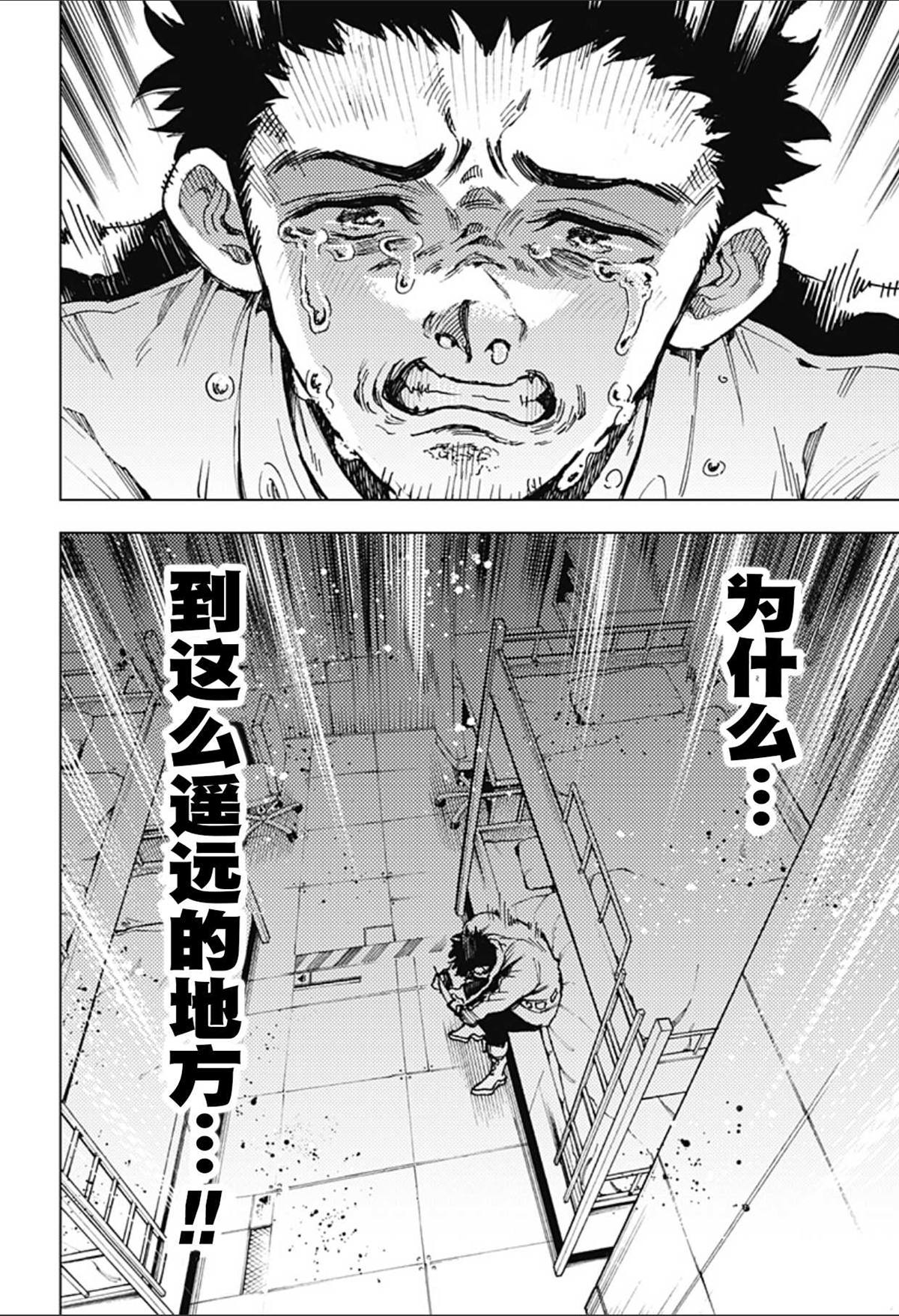 第2话 第36页