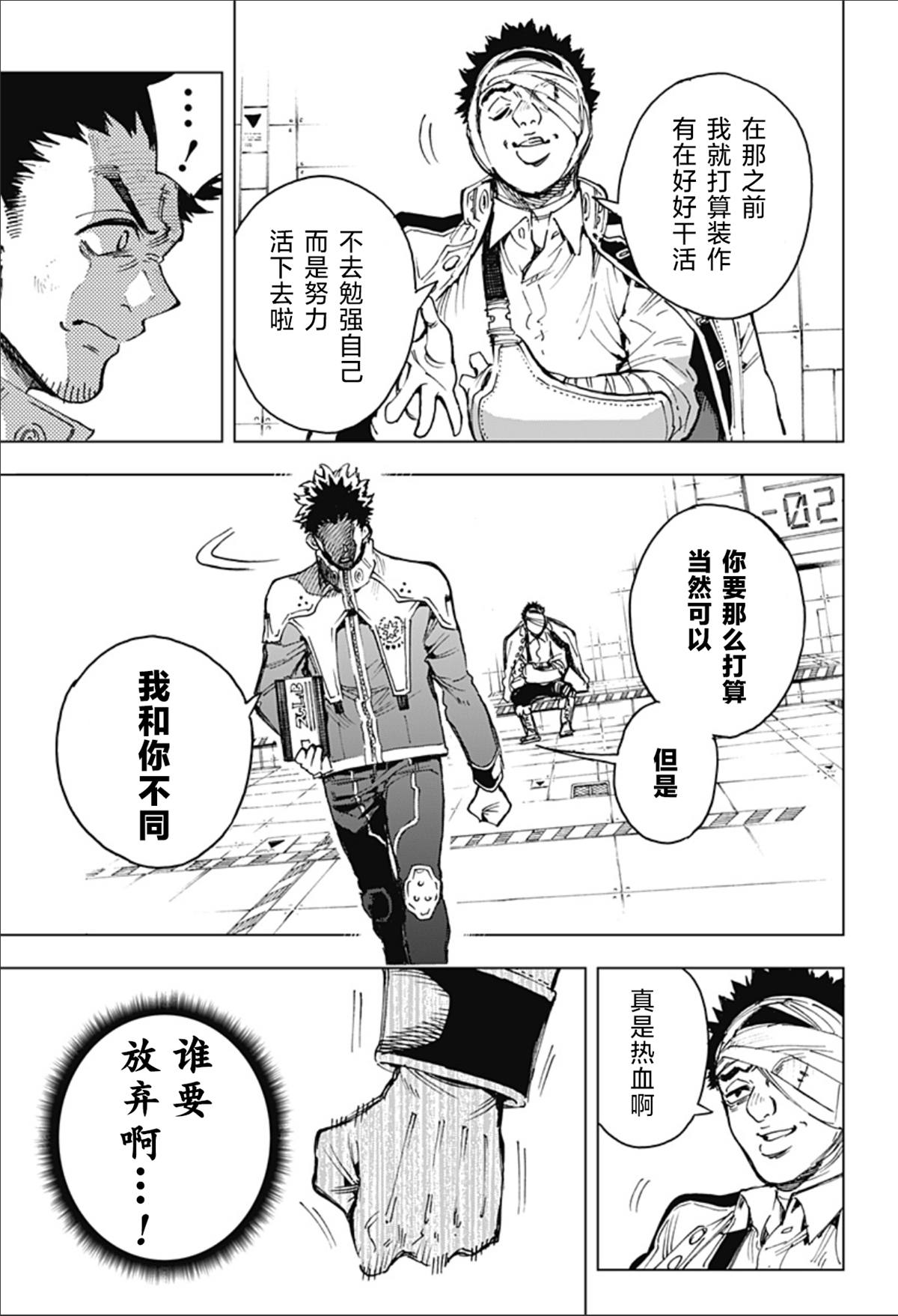 第2话 第15页