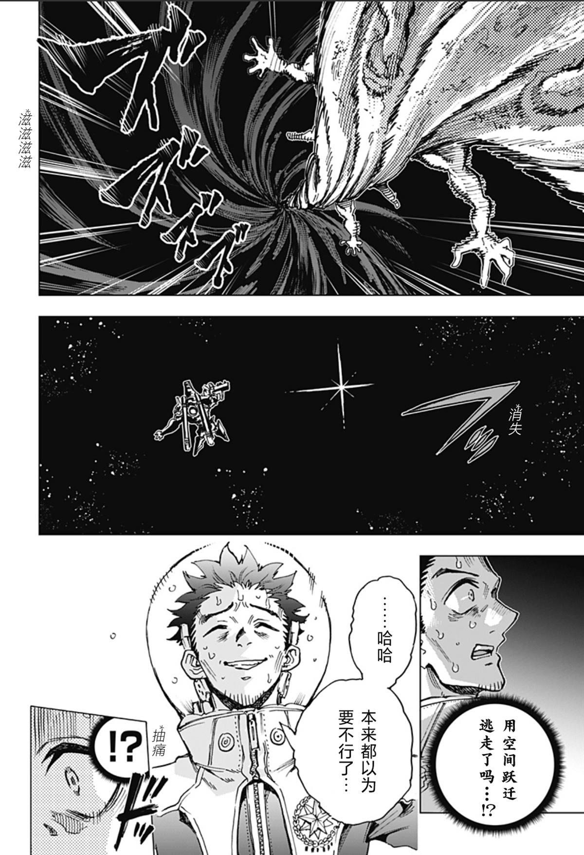 第2话 第61页