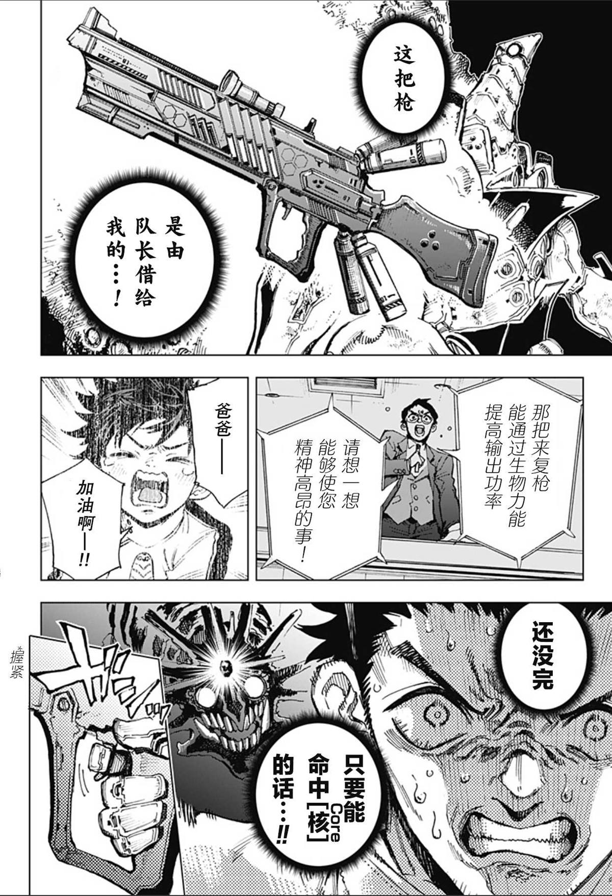 第2话 第57页