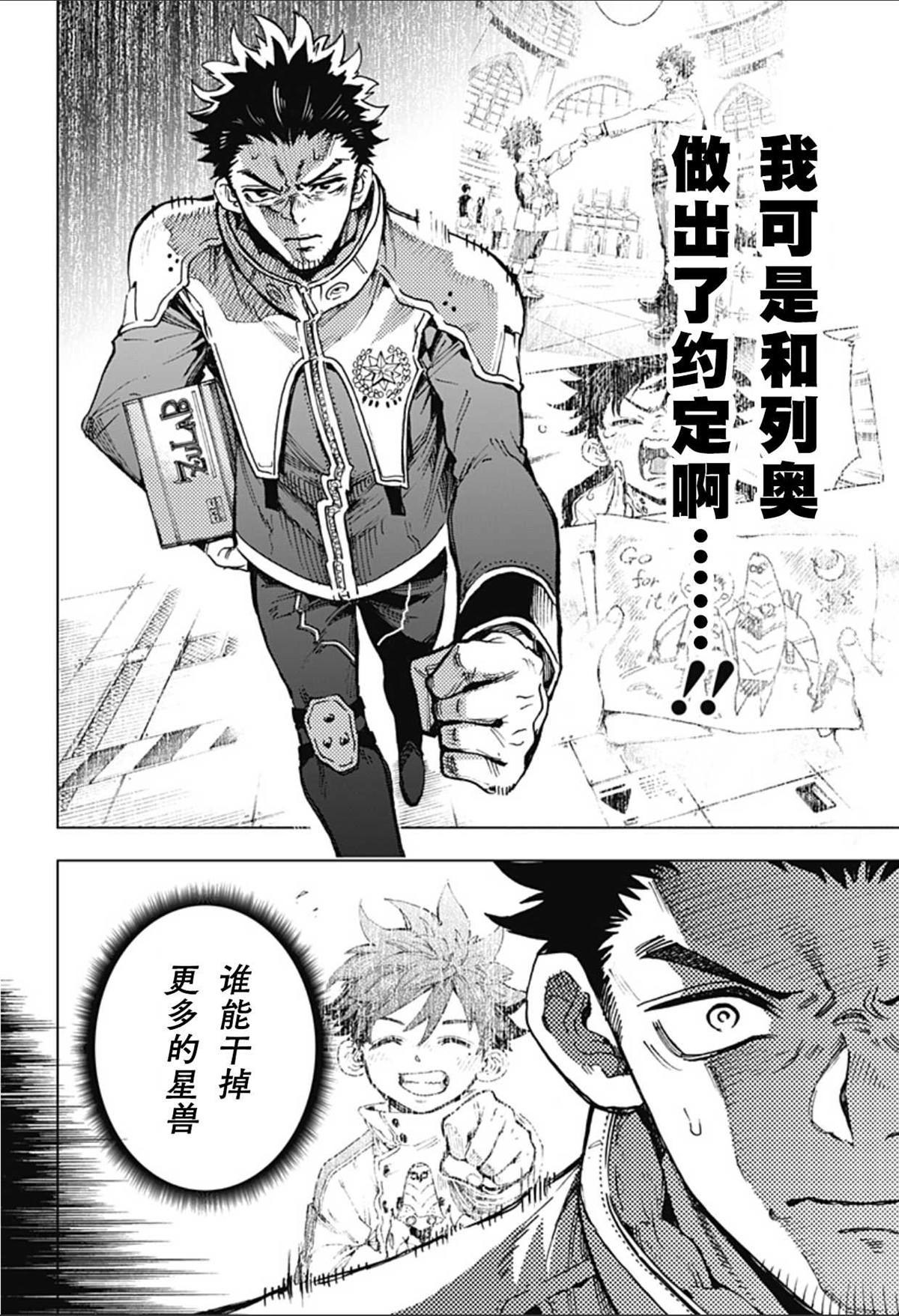 第2话 第16页