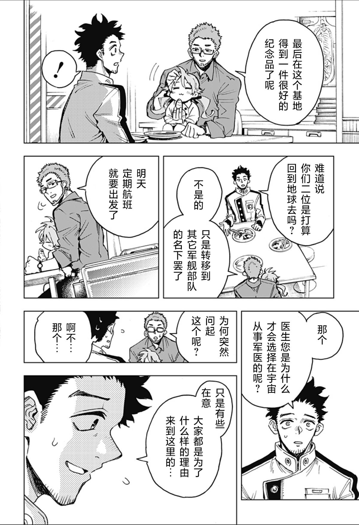 第2话 第30页