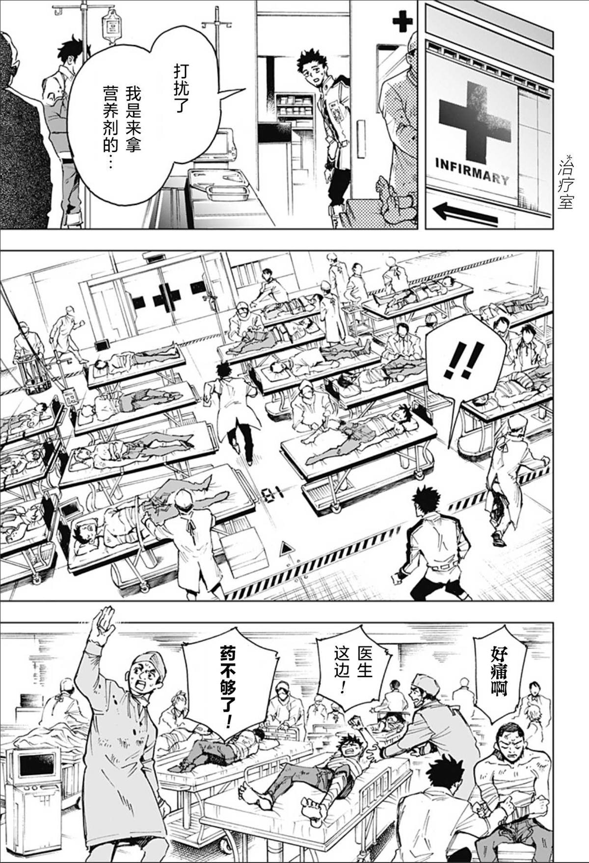 第2话 第23页