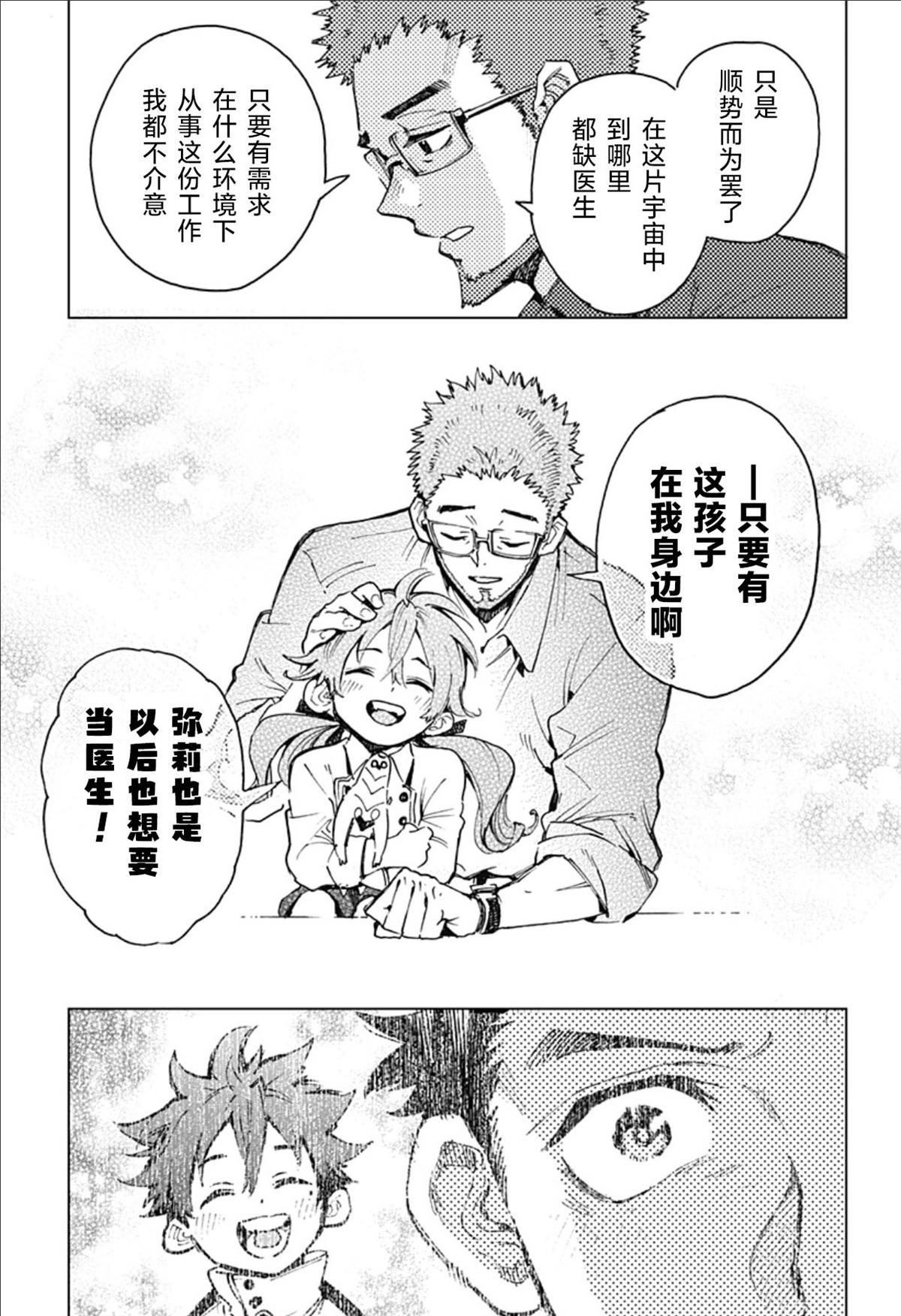 第2话 第31页