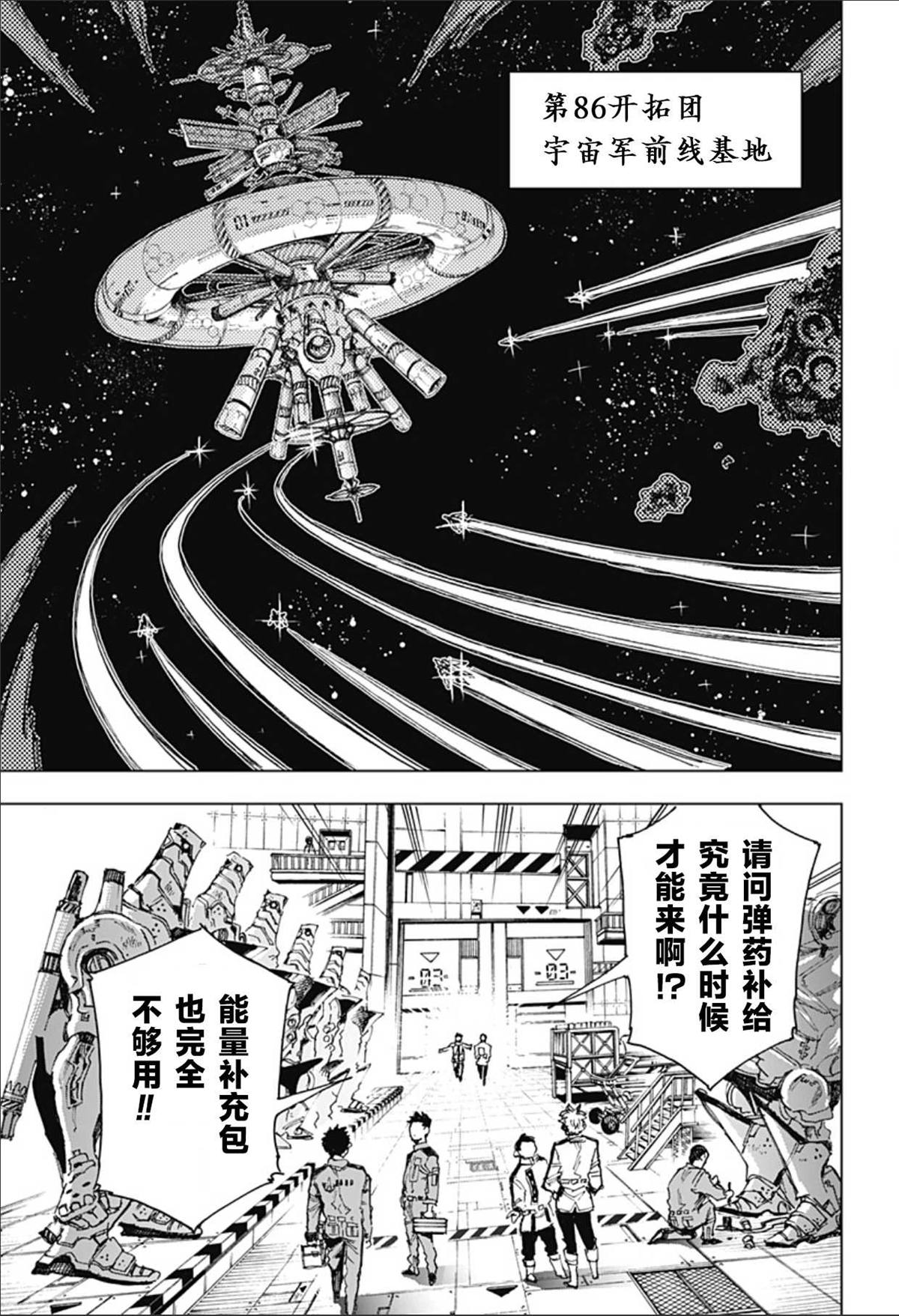第2话 第7页