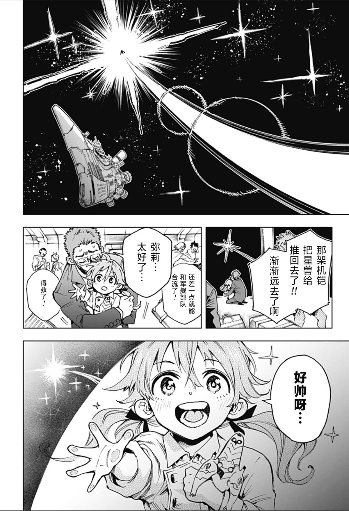 第2话 第55页