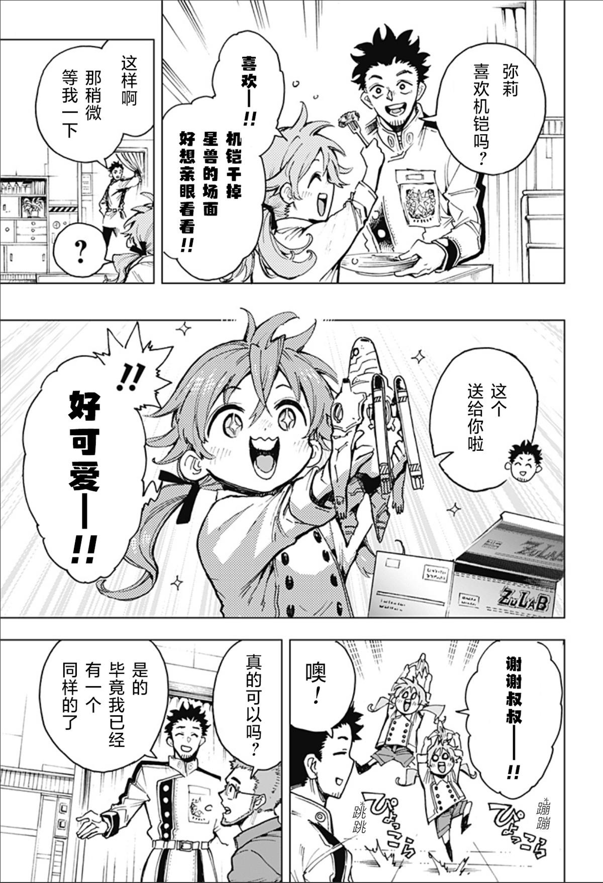 第2话 第29页