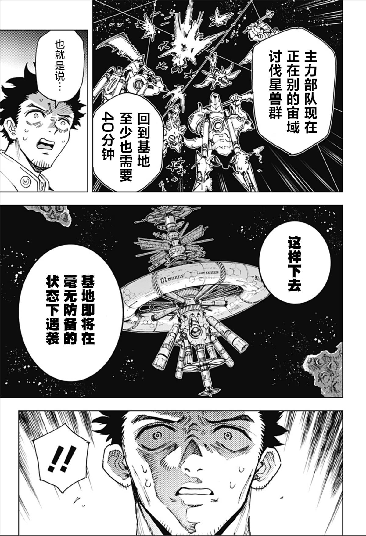 第2话 第41页
