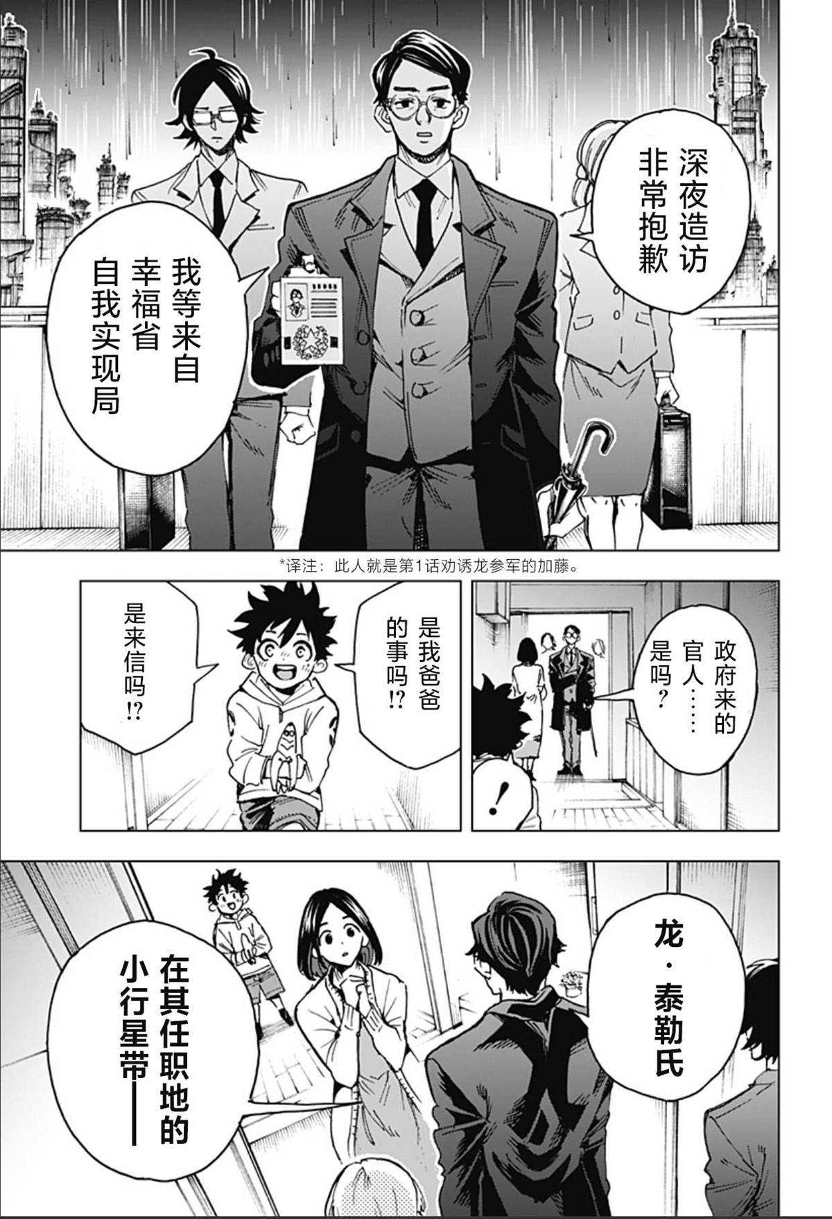 第2话 第73页