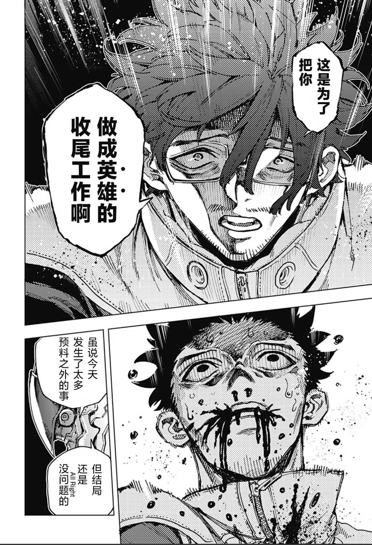 第2话 第66页