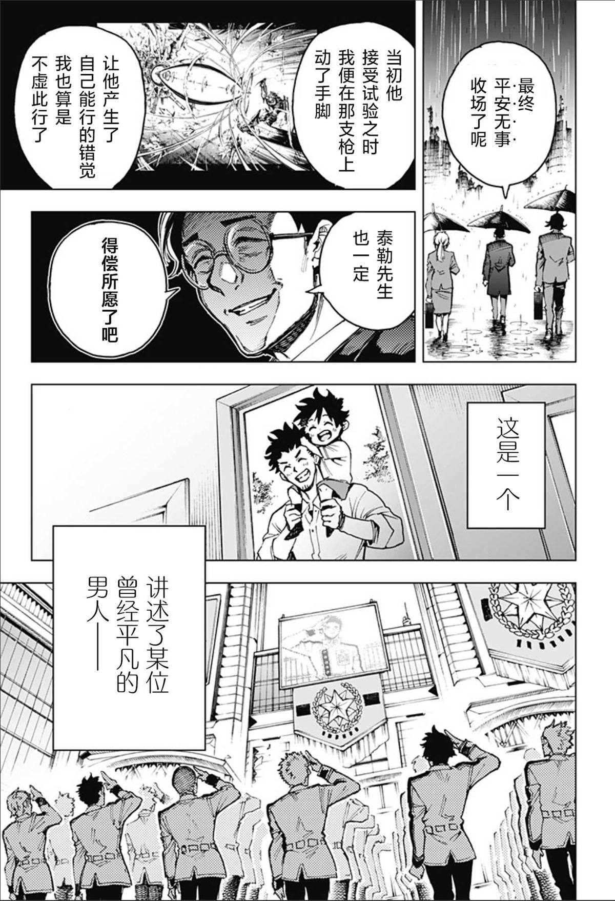 第2话 第75页