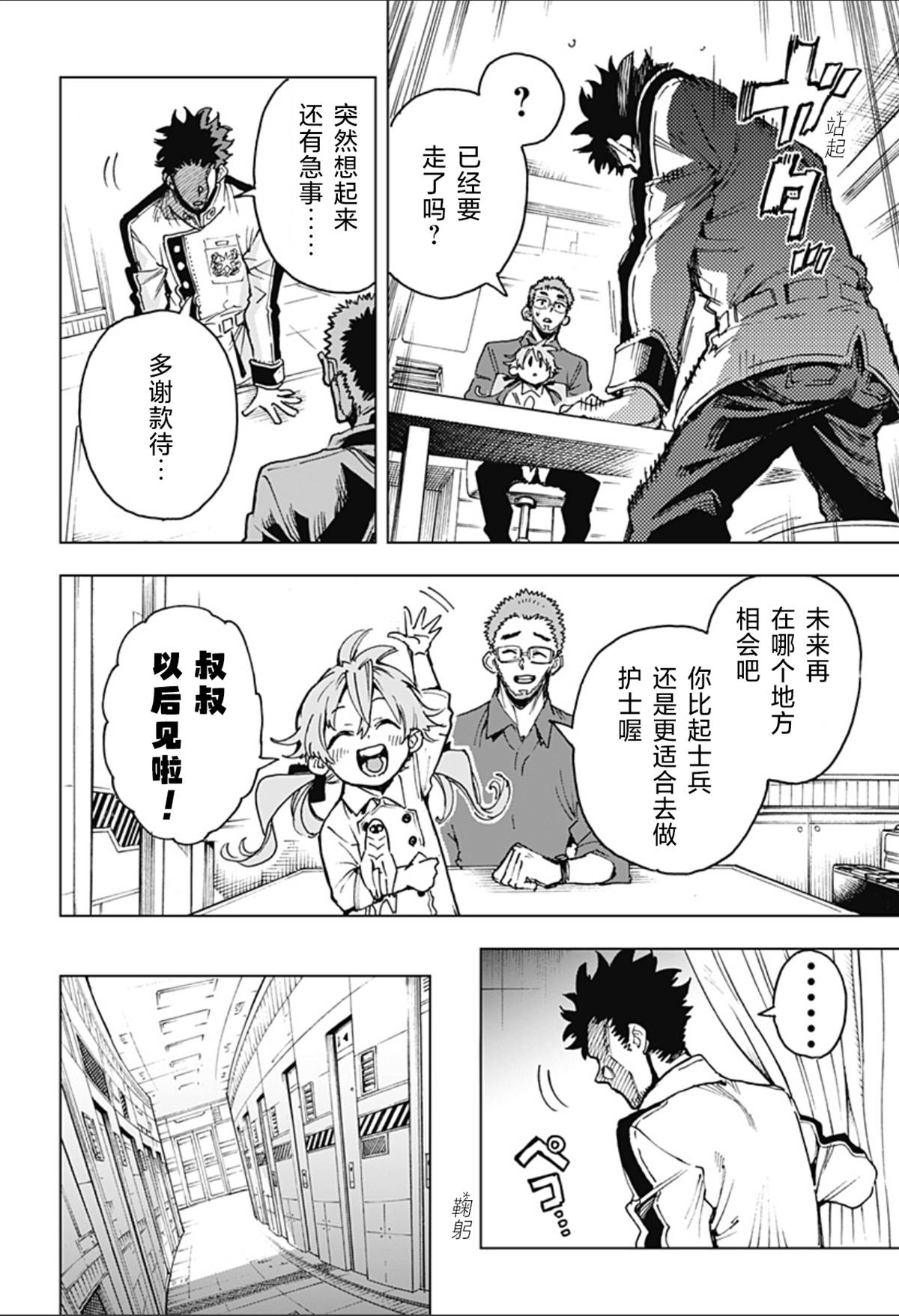 第2话 第32页