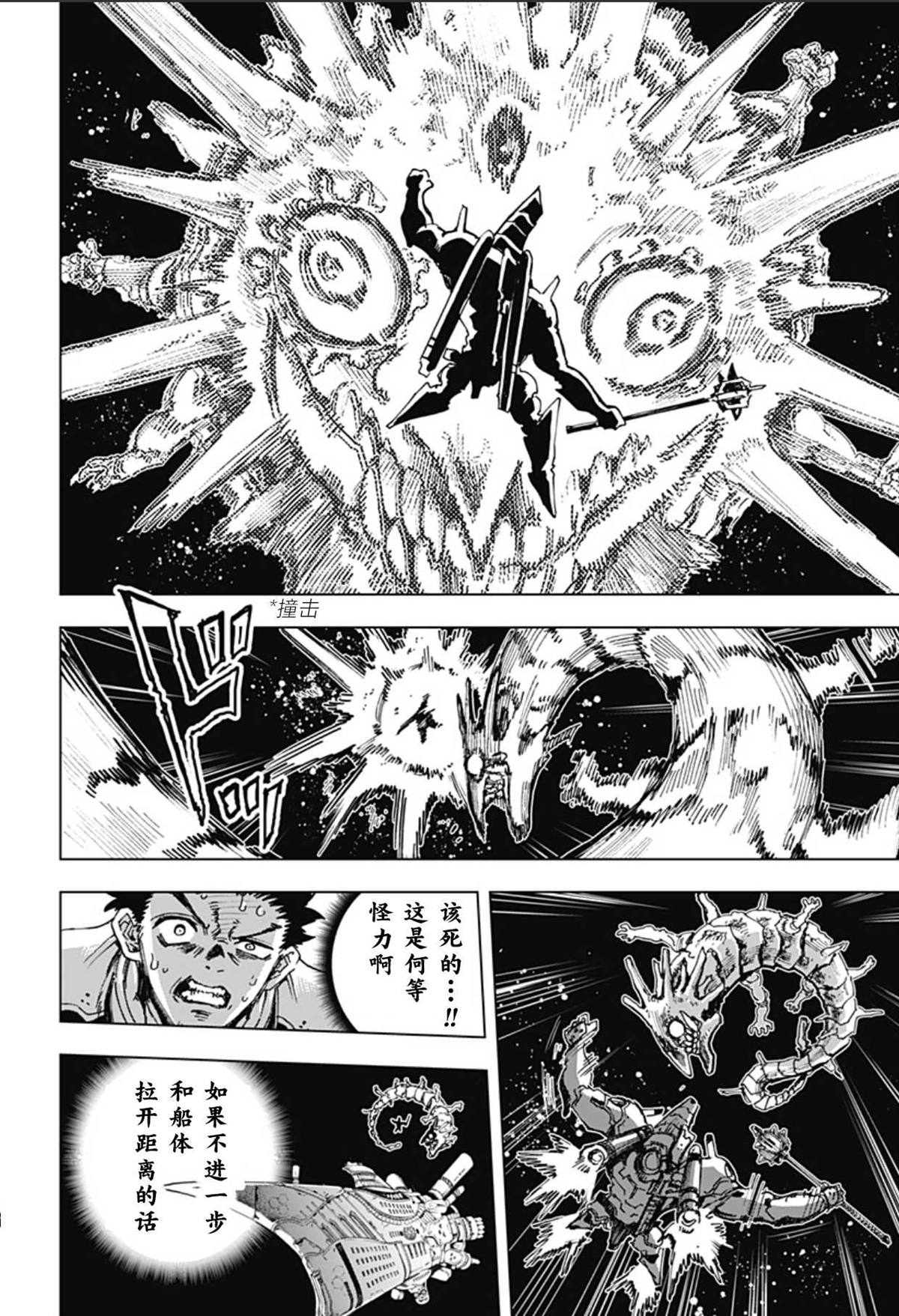 第2话 第52页