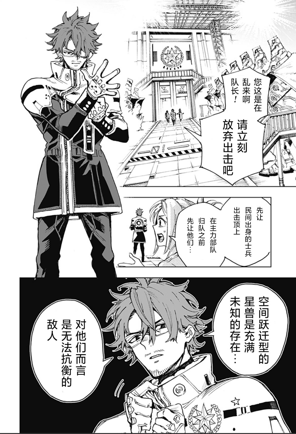 第2话 第42页