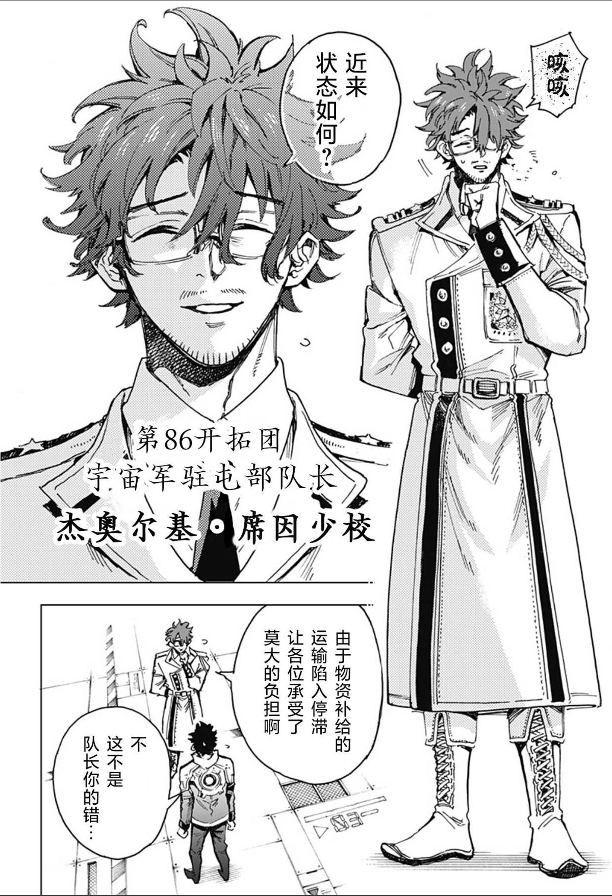 第2话 第10页