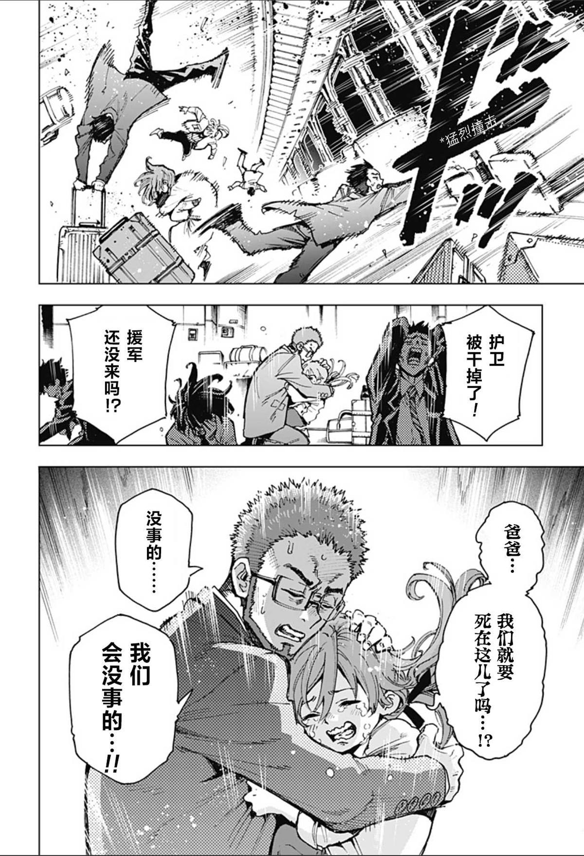 第2话 第48页