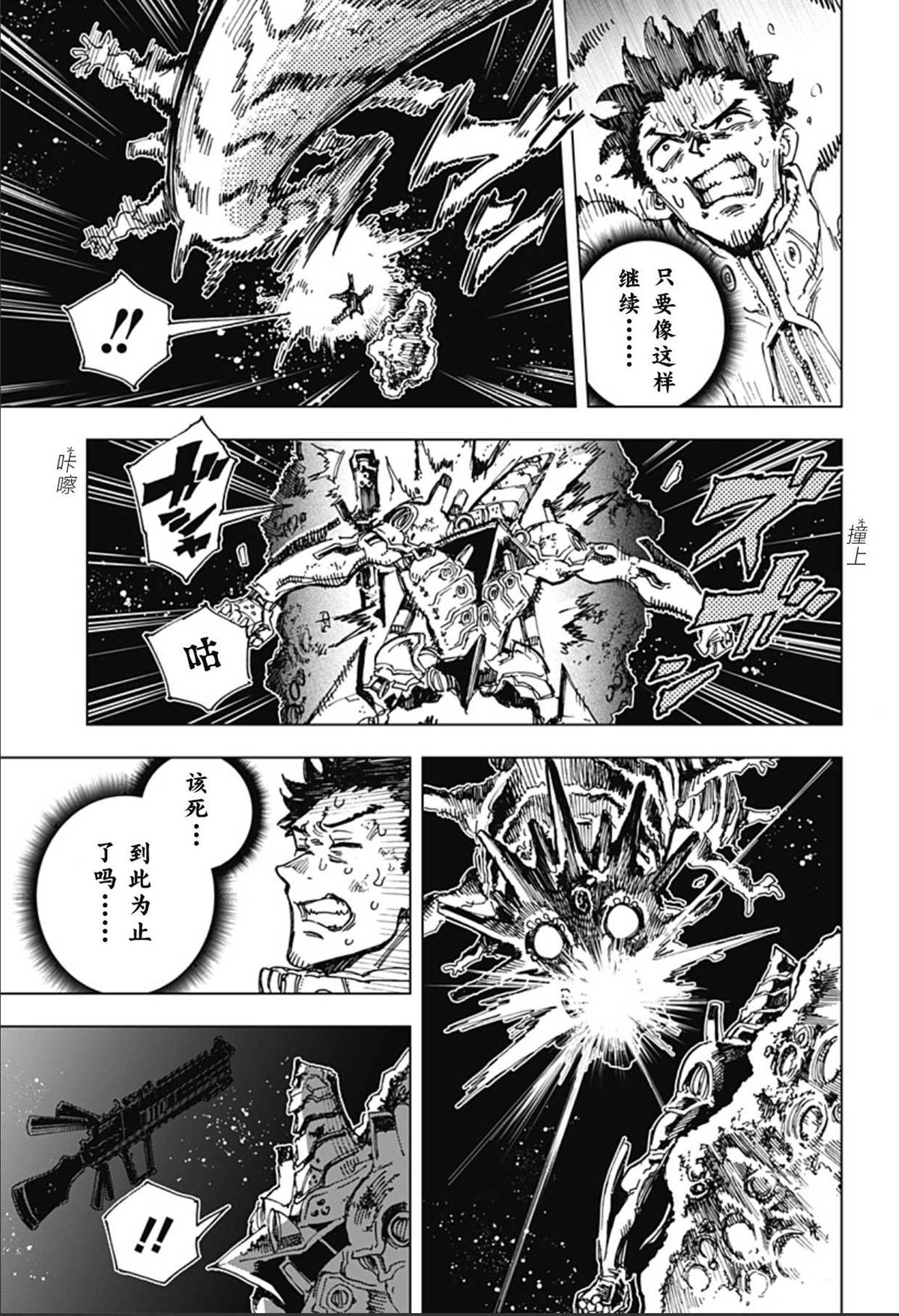 第2话 第56页
